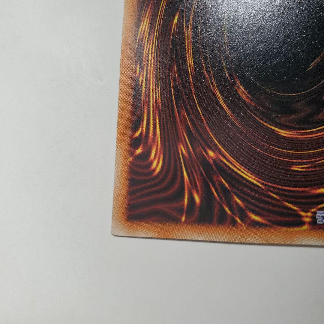 青眼の究極竜（ブルーアイズアルティメットドラゴン）　ホロ　レア