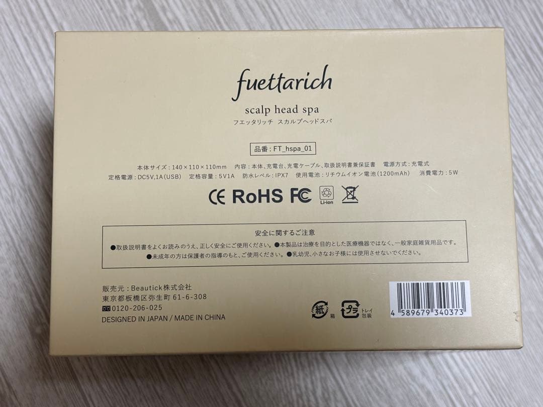 フェッタリッチ スカルプ ヘッドスパ スカルプ ヘッドマッサージ 電動 ブラシ