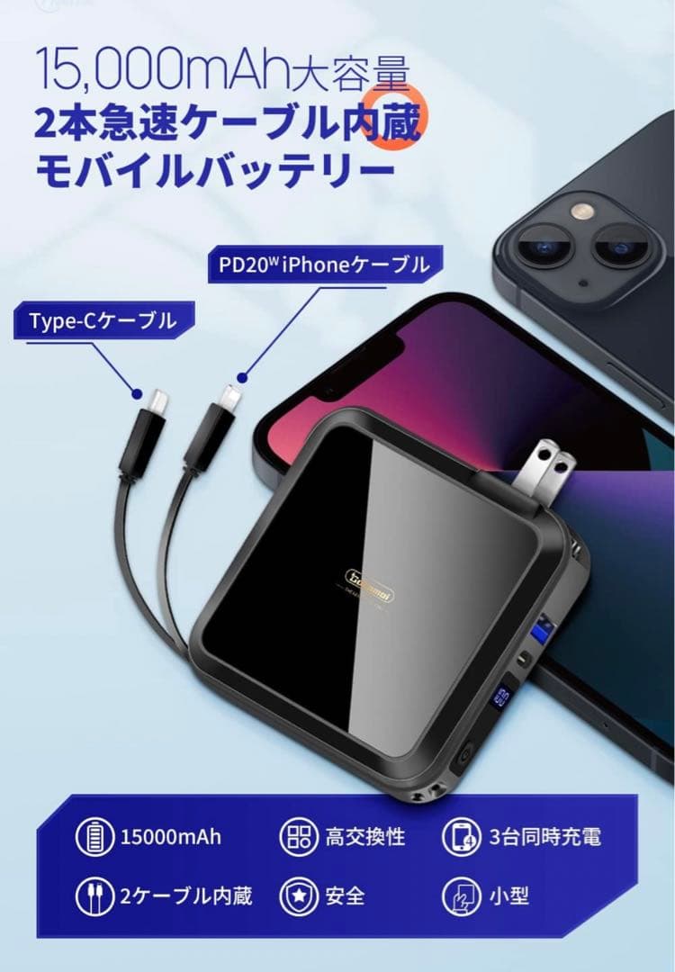 モバイルバッテリー 15000mAh 大容量 折り畳みプラグ 急速充電コンセント