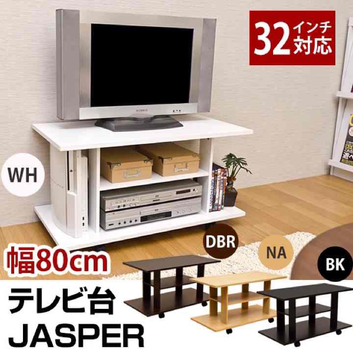 JASPER　テレビ台