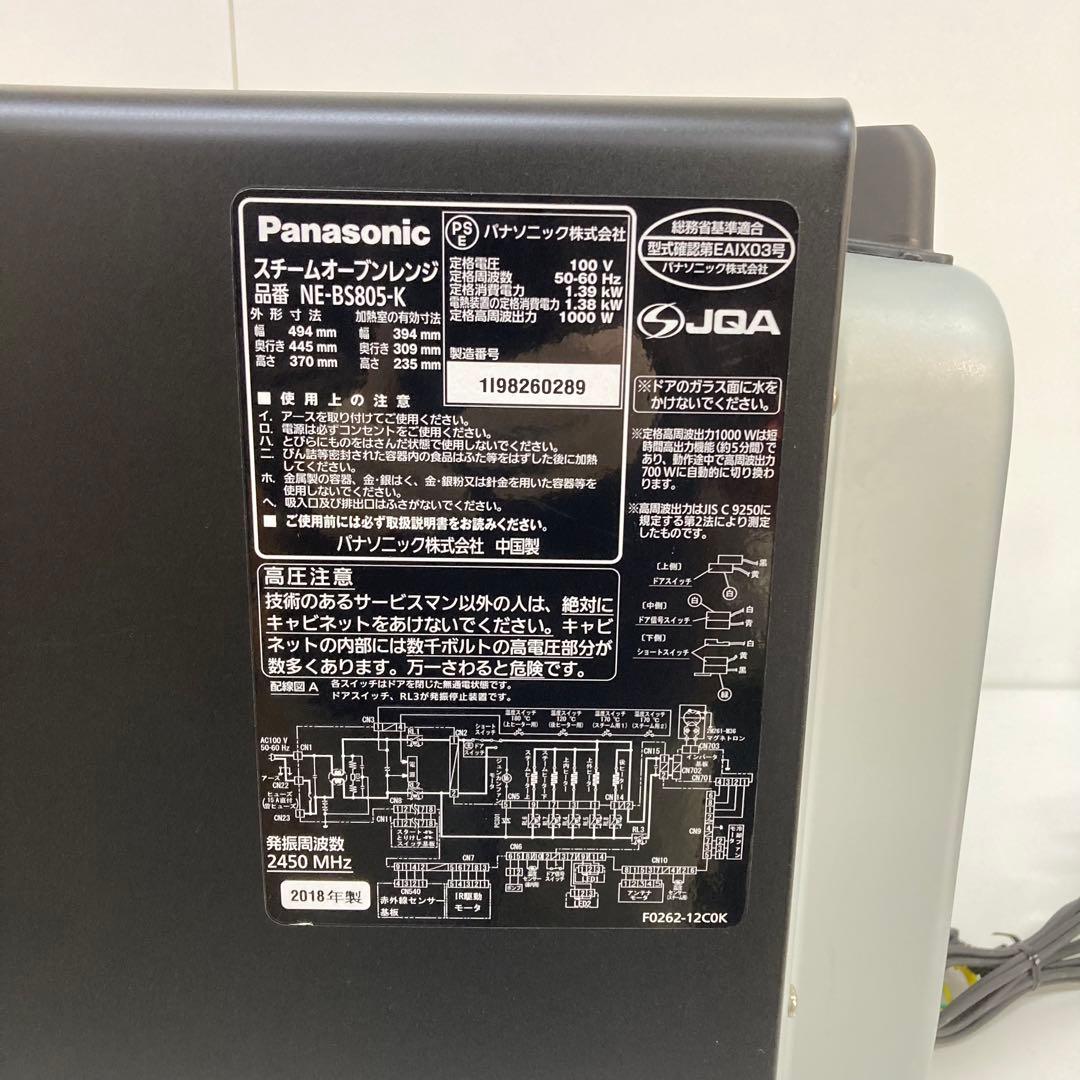 1670-B Panasonic オーブンレンジ NE-BS805 ジャンク
