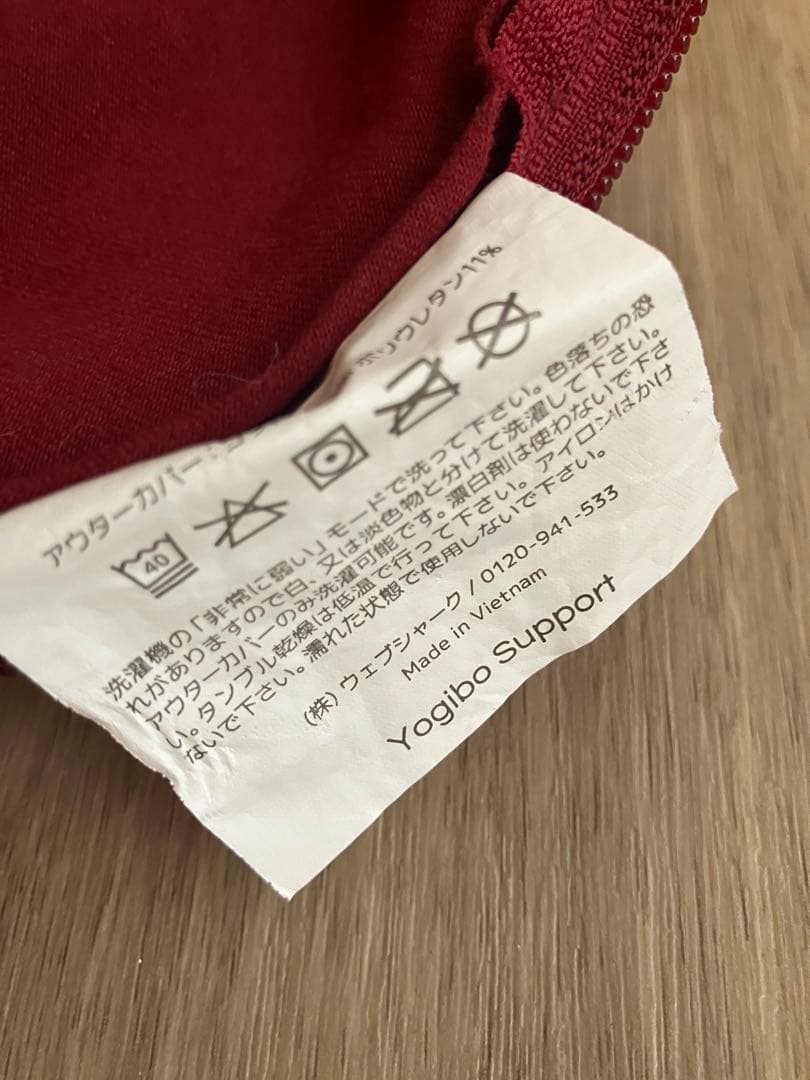 送料込み　yoibo ヨギボーサポート