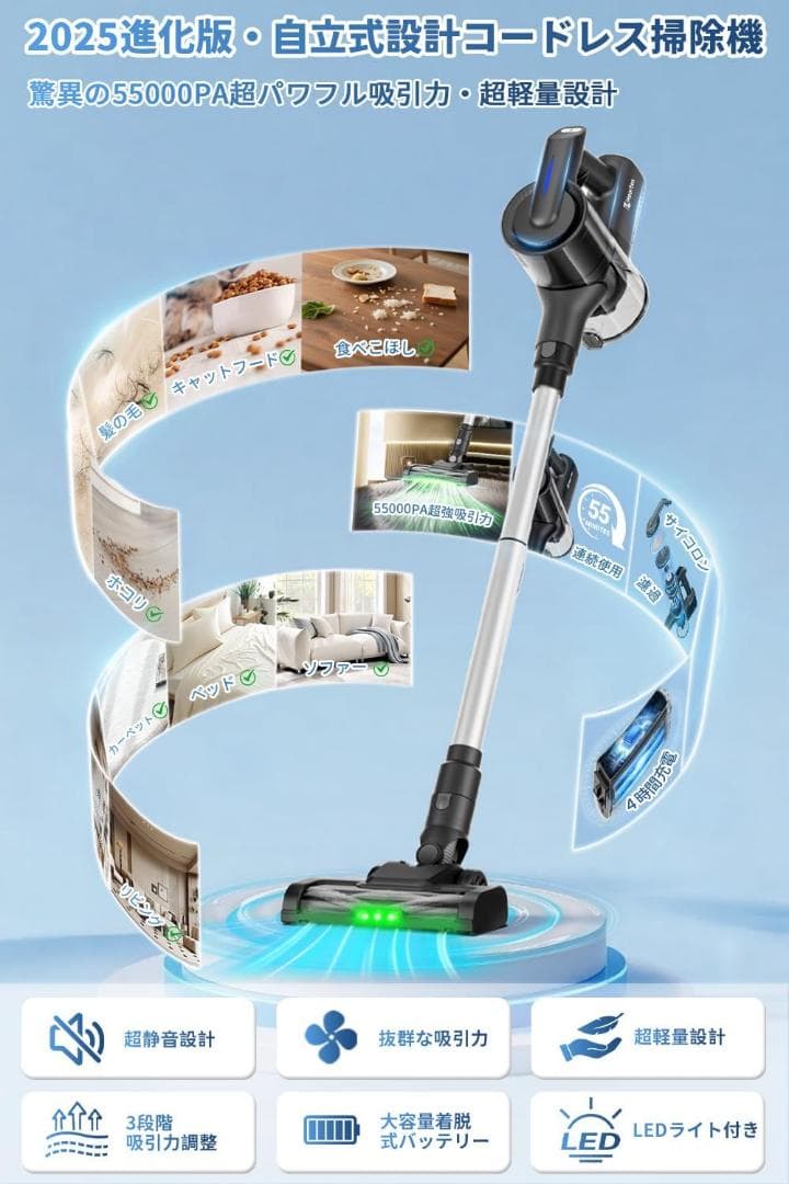 コードレス掃除機 超強力吸引 自立式設計 LEDライト付