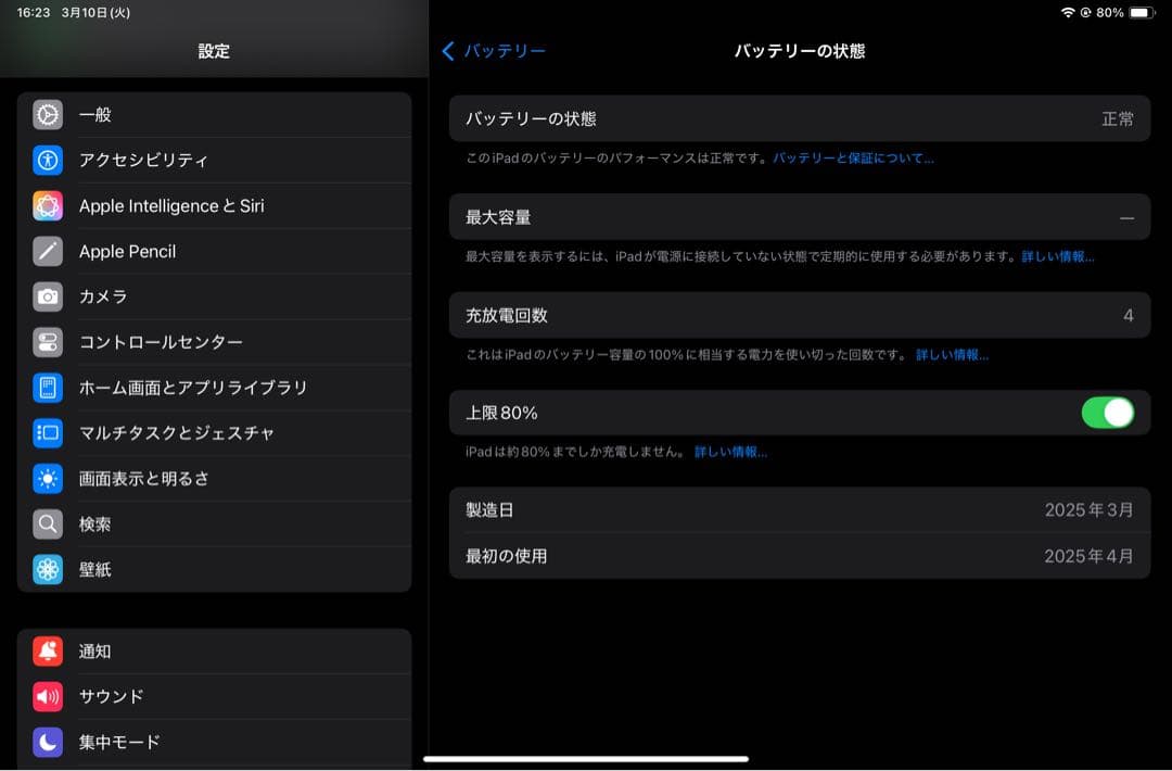 Apple iPad mini A17 Pro 128GB Wi-fiモデル
