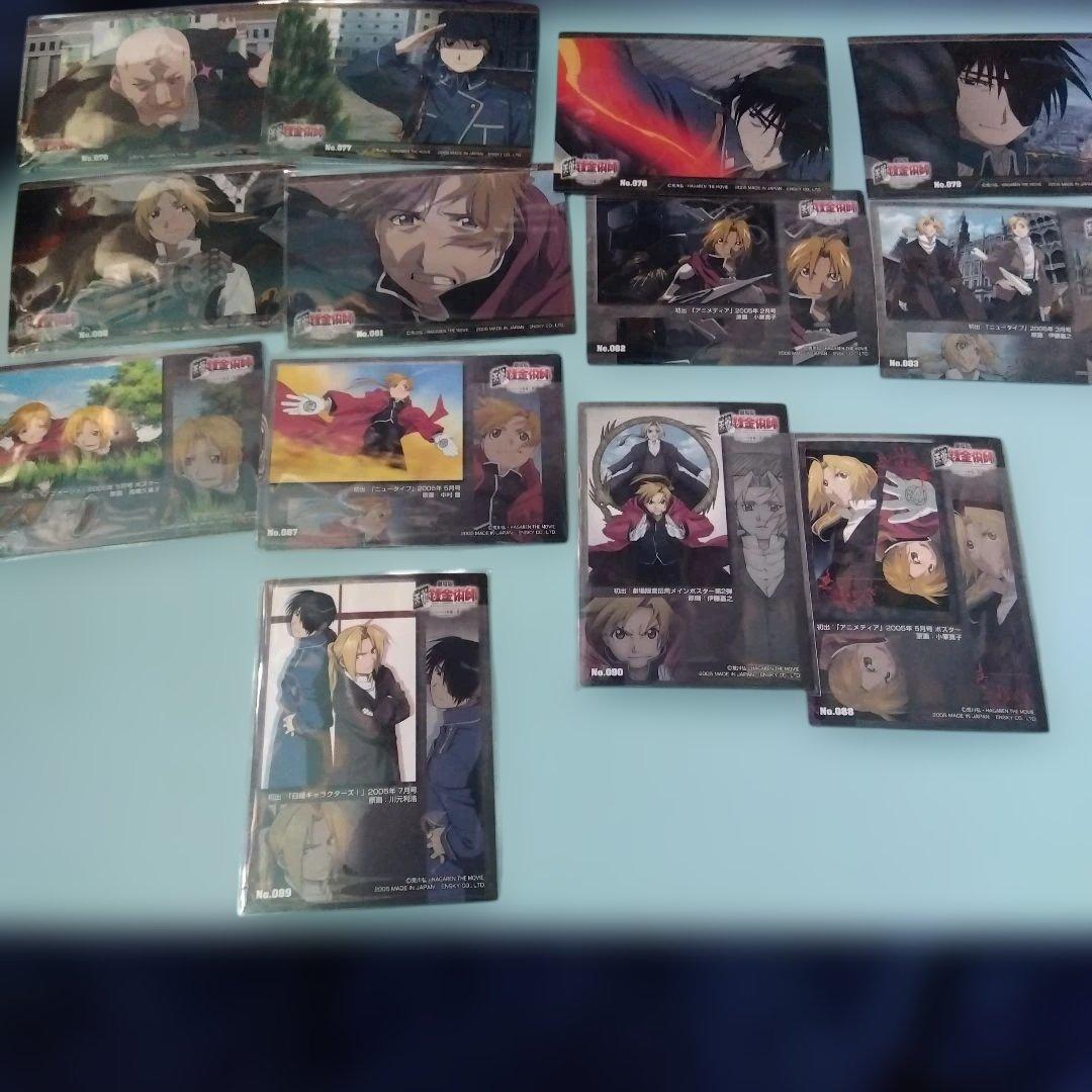 鋼の錬金術師 コレクションカードSP28枚+αセット