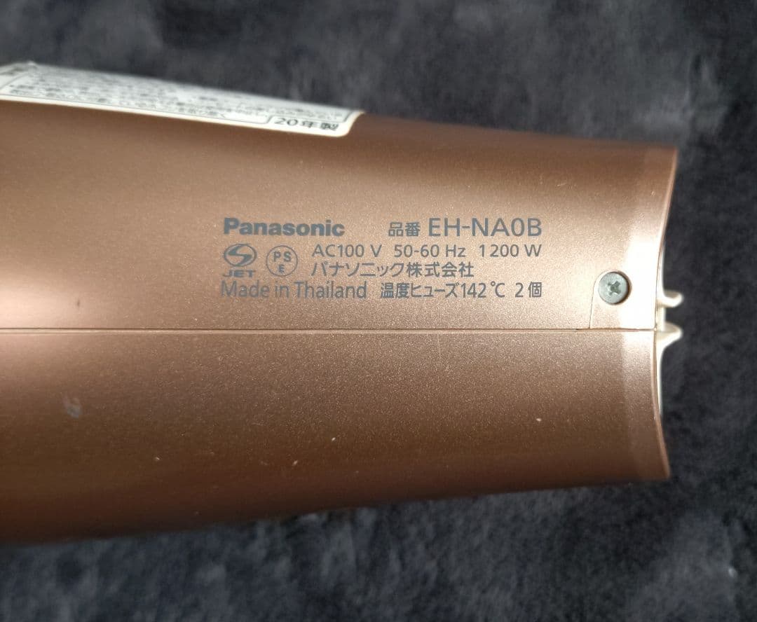 Panasonic ナノケア EH-NA0B グレージュ 20年製