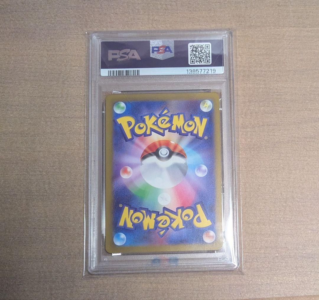 PSA10 ミライドンex SAR SV1V バイオレットex 102/078