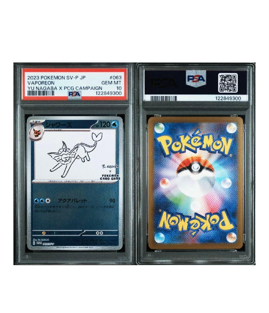 PSA10 シャワーズ PROMO 063/SV-P 1枚 YU NAGABA