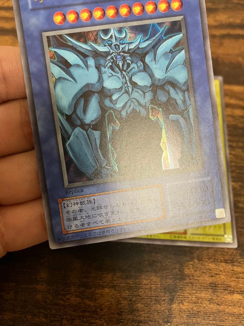 遊戯王 三幻神　オシリスの天空竜　オベリスクの巨神兵　ラーの翼神竜　ウルトラレア