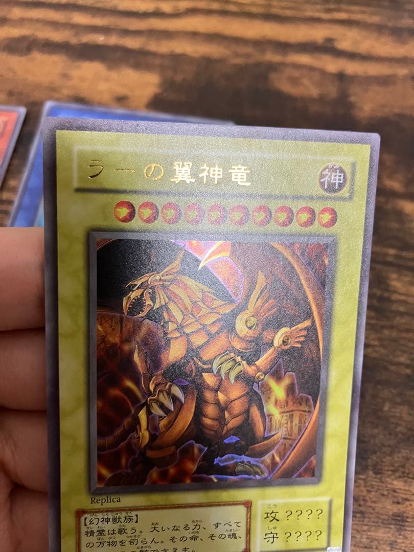 遊戯王 三幻神　オシリスの天空竜　オベリスクの巨神兵　ラーの翼神竜　ウルトラレア