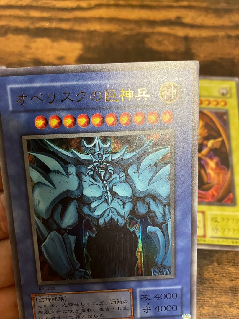 遊戯王 三幻神　オシリスの天空竜　オベリスクの巨神兵　ラーの翼神竜　ウルトラレア