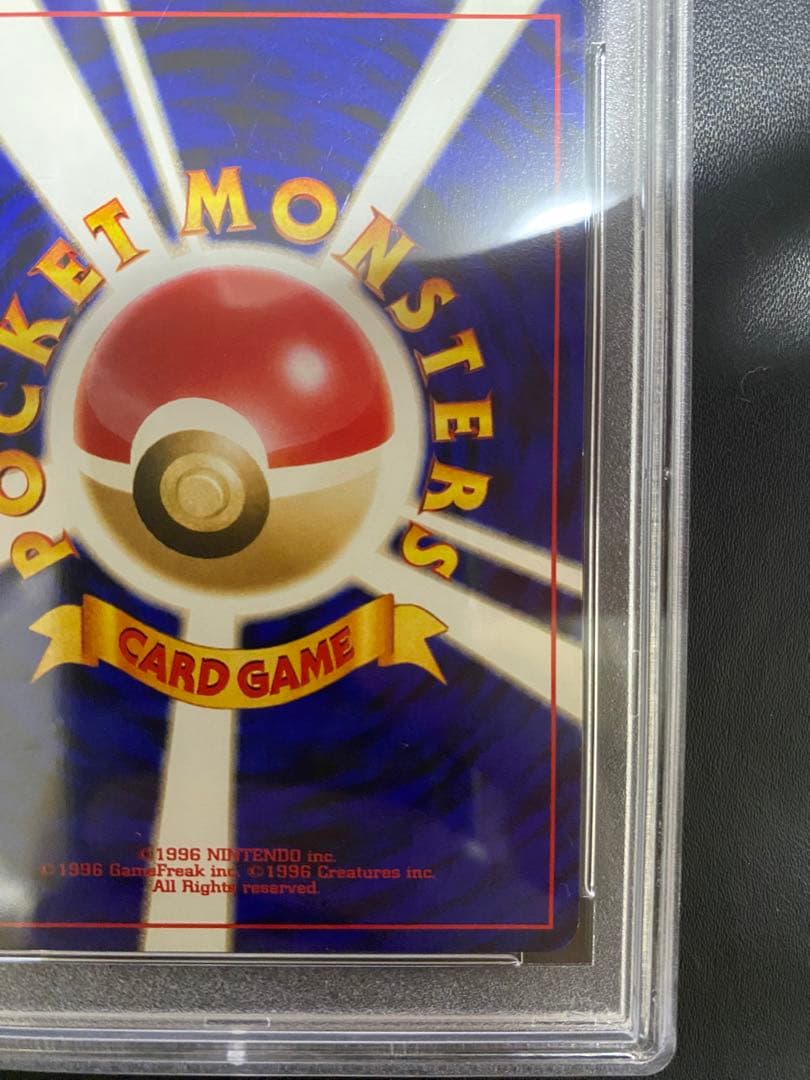 やさしいカイリュー 旧裏 psa9 ポケモンカード 闇 そして光へ…