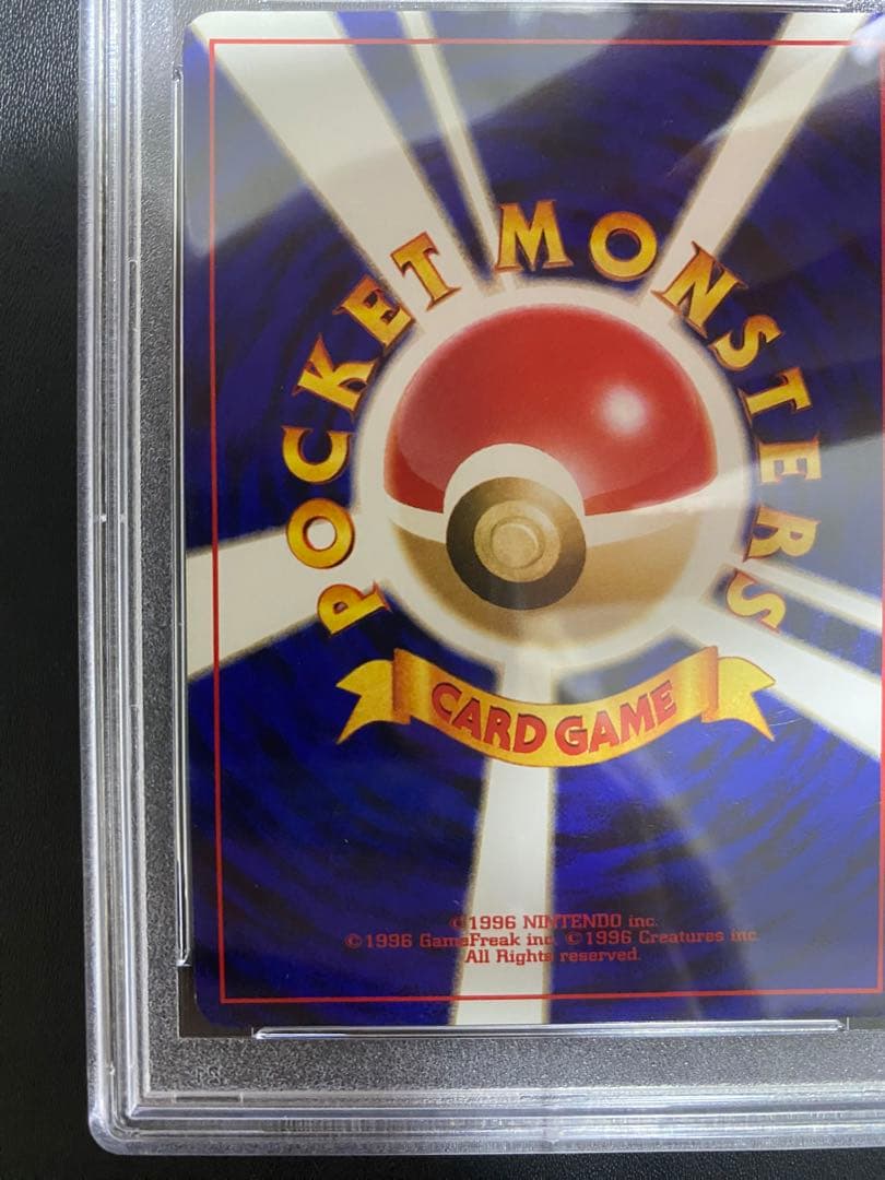 やさしいカイリュー 旧裏 psa9 ポケモンカード 闇 そして光へ…