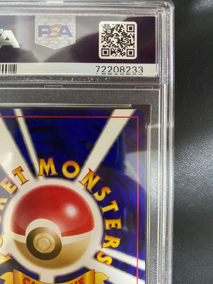 やさしいカイリュー 旧裏 psa9 ポケモンカード 闇 そして光へ…