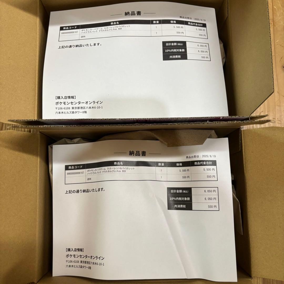 ポケモンカード　テラスタルフェスEX 2BOX シュリンク付