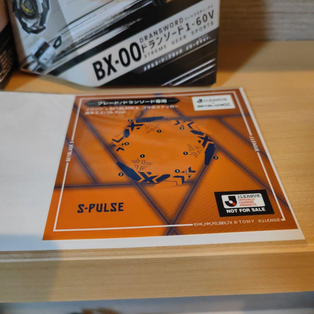 完全新品未開封コバルトドラグーン　ドランソード　Jリーグコラボ　２種セット