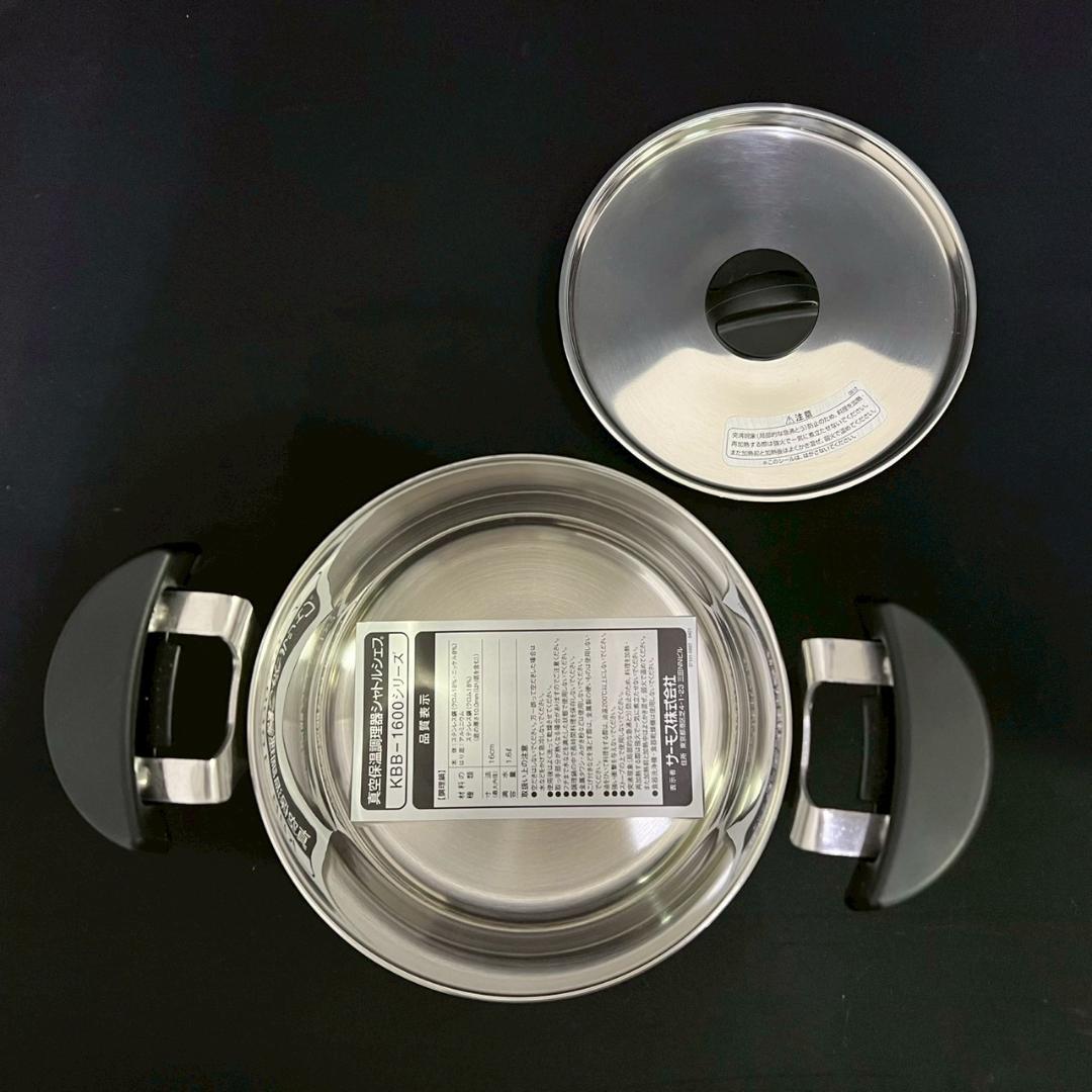 未使用 サーモス シャトルシェフ 真空保温調理器 KBB-1602 モノホワイト