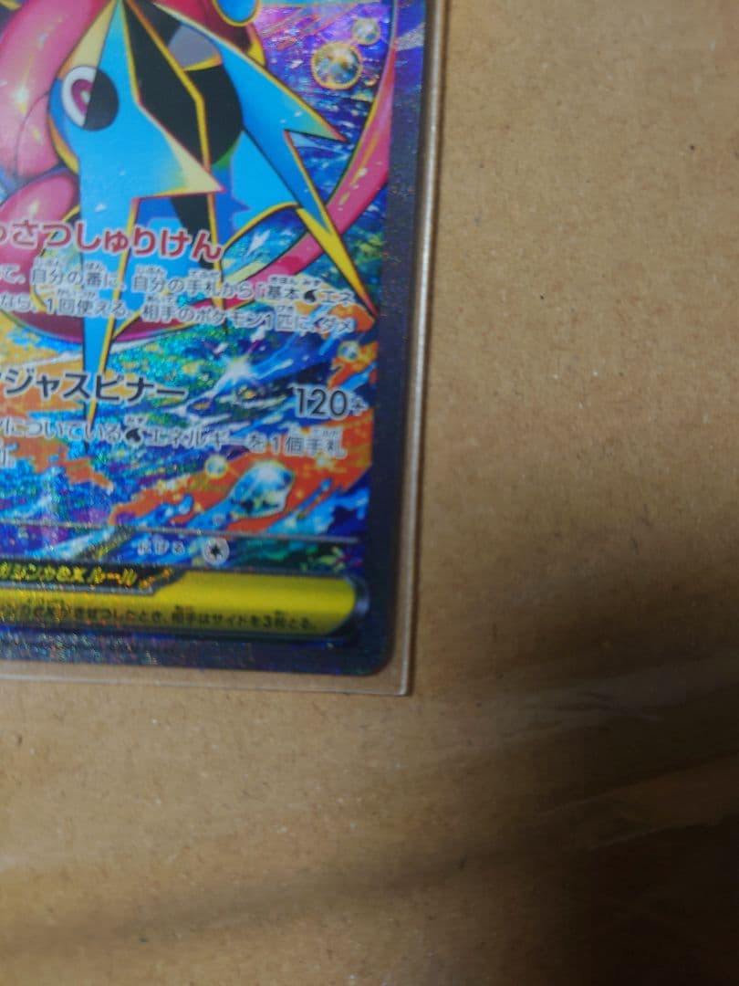 メガゲッコウガex SAR MEGA 拡張パック ニンジャスピナー 114/0…