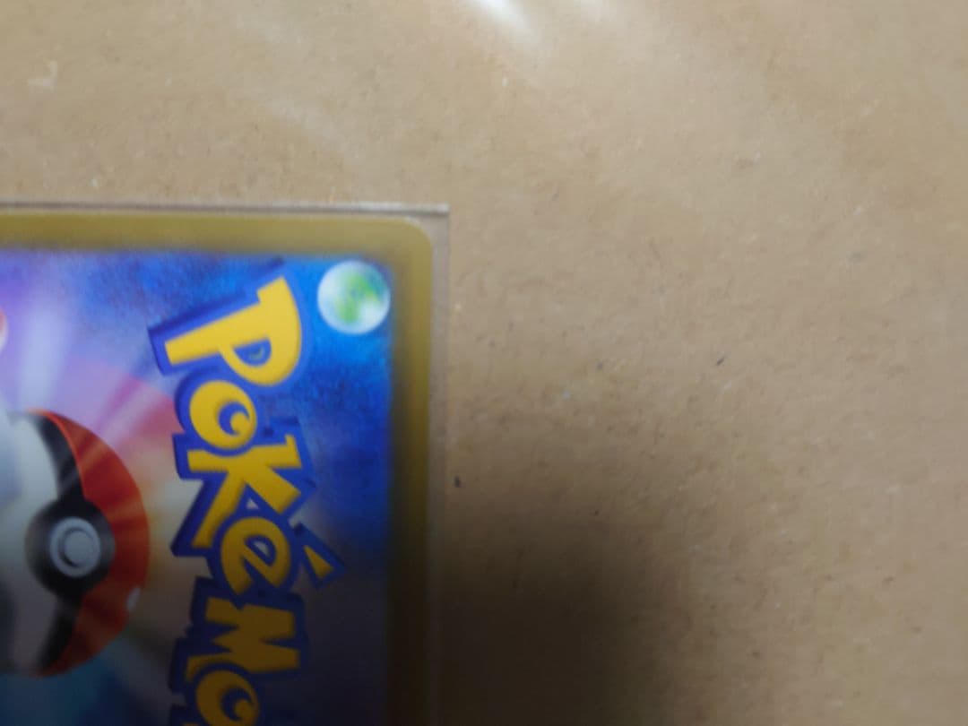 メガゲッコウガex SAR MEGA 拡張パック ニンジャスピナー 114/0…