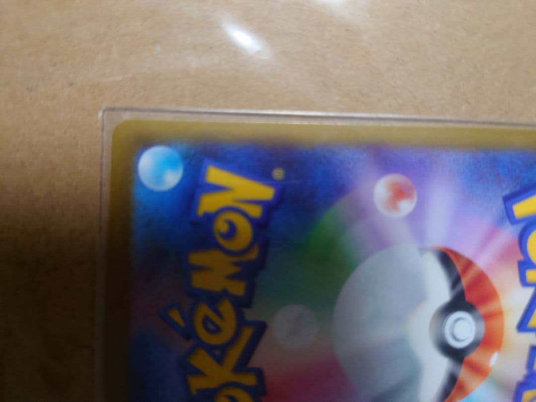 メガゲッコウガex SAR MEGA 拡張パック ニンジャスピナー 114/0…