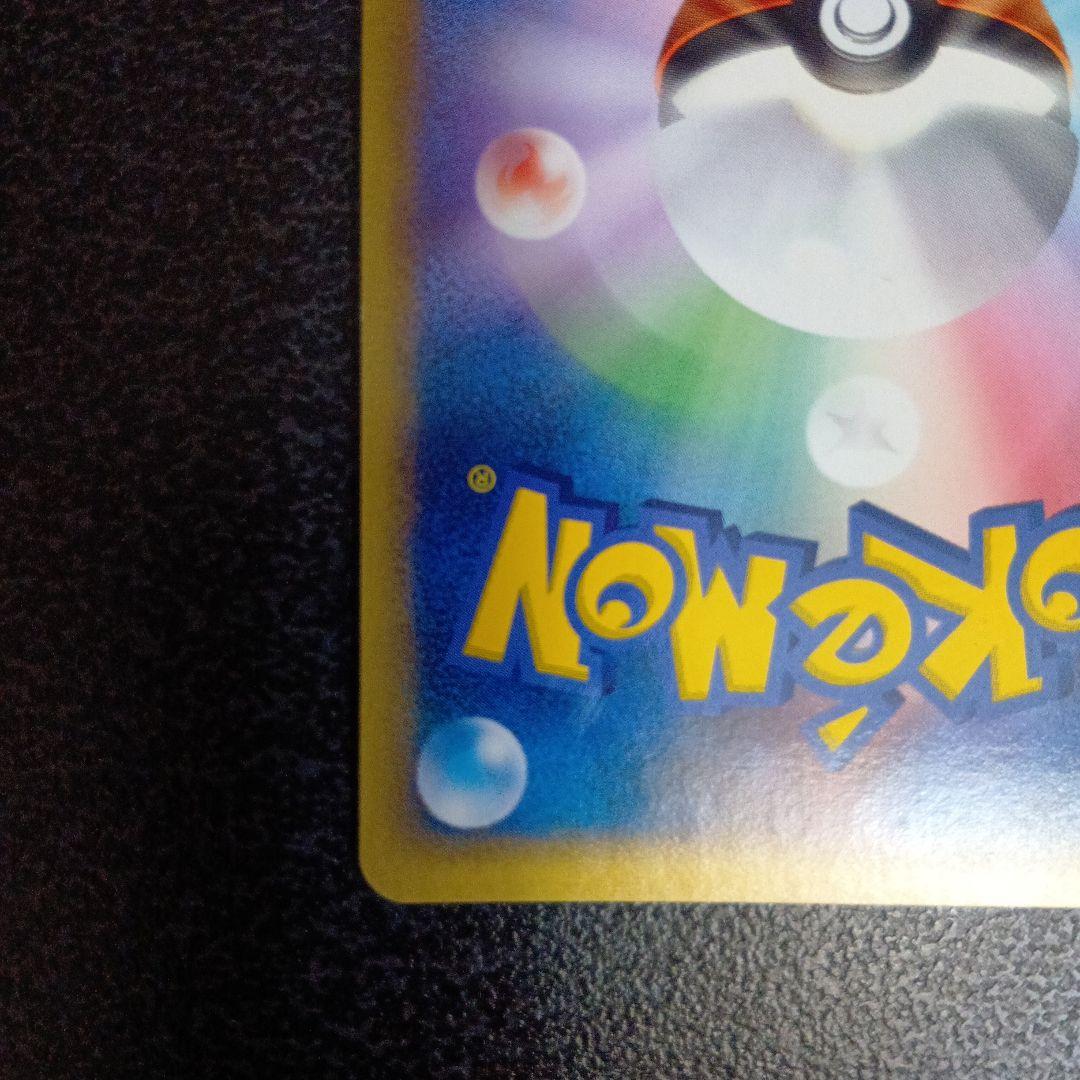 ポケパークのアチャモ ポケパークプレミアムファイル 002/009　2005年