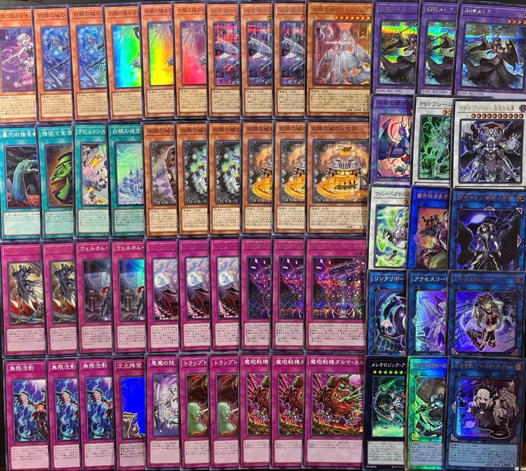 遊戯王　ラビュリンス　高レアリティ　本格構築　デッキ