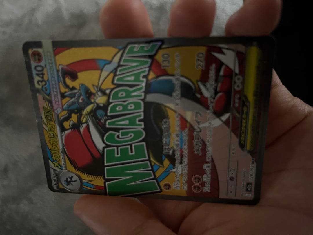 メガリザードンEX ホロレア 340HP