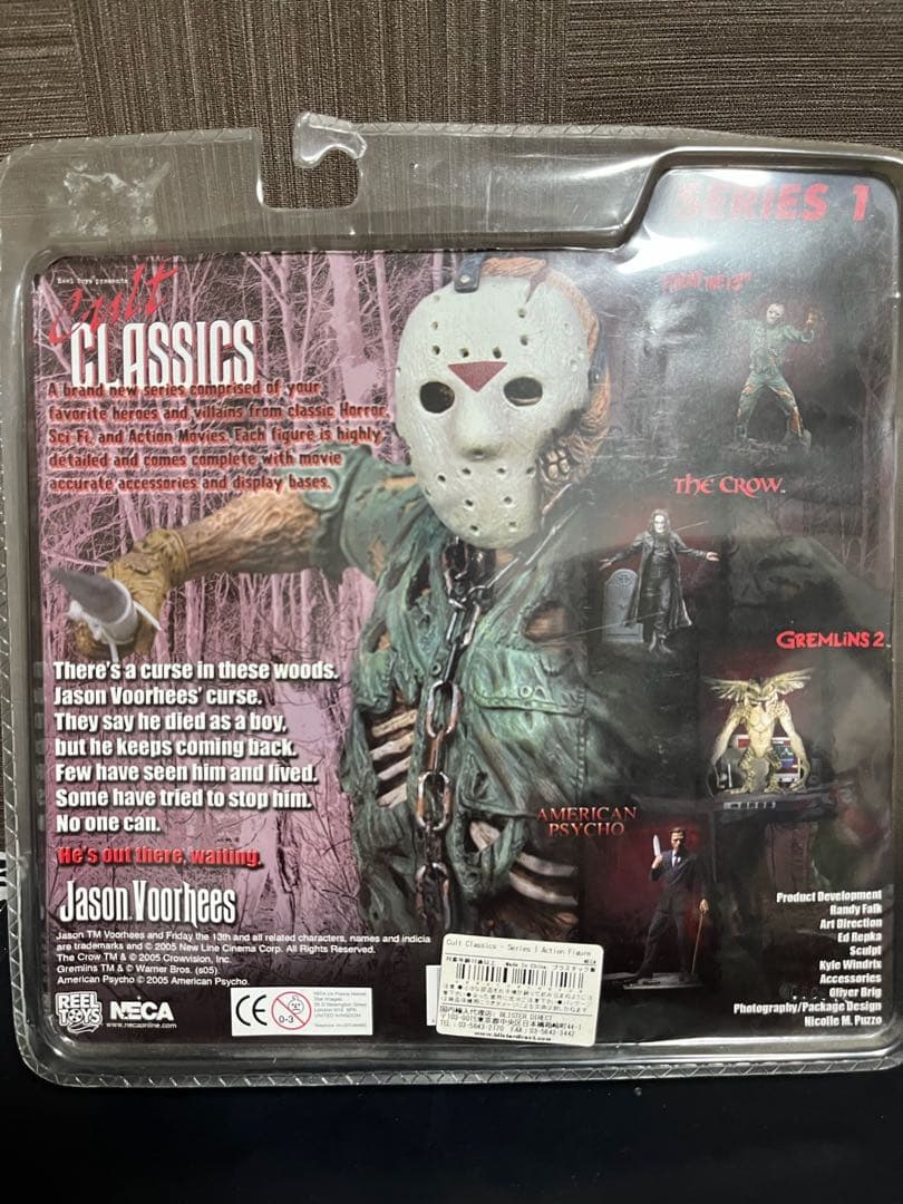 Jason Voorhees フィギュア Cult Classics