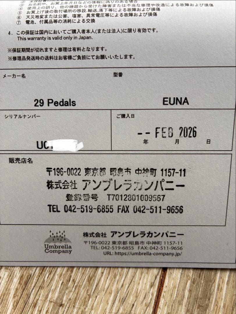 29 Pedals EUNA ギターエフェクター