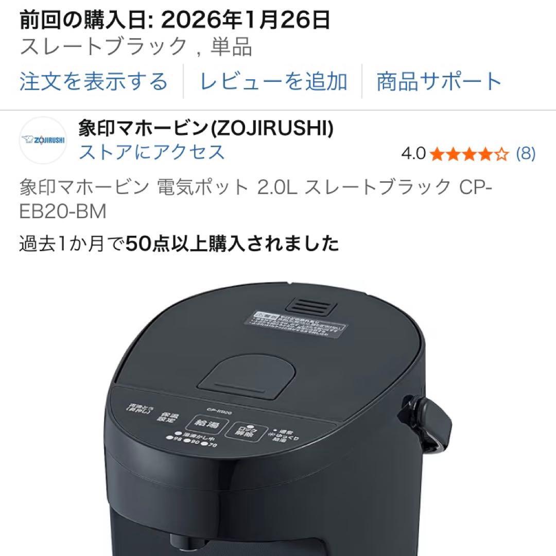 象印マホービン 電気ポット 2.0L スレートブラック CP-EB20-BM