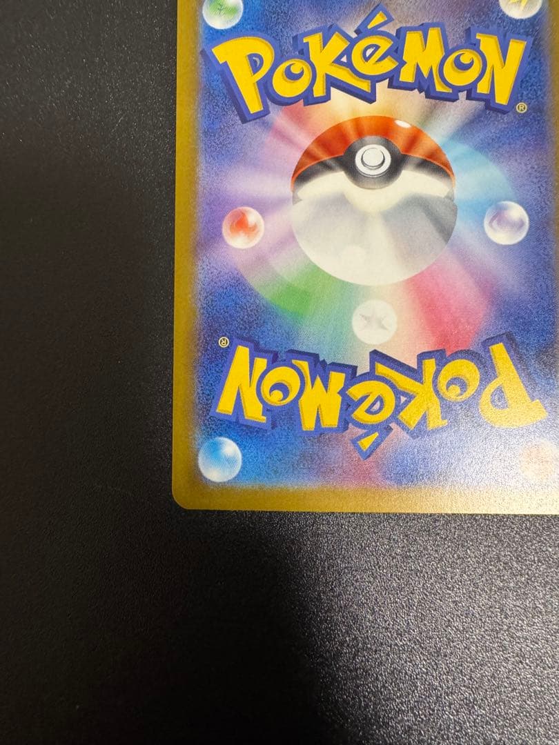 c*a様 ピカチュウex SAR メガドリーム 234/193