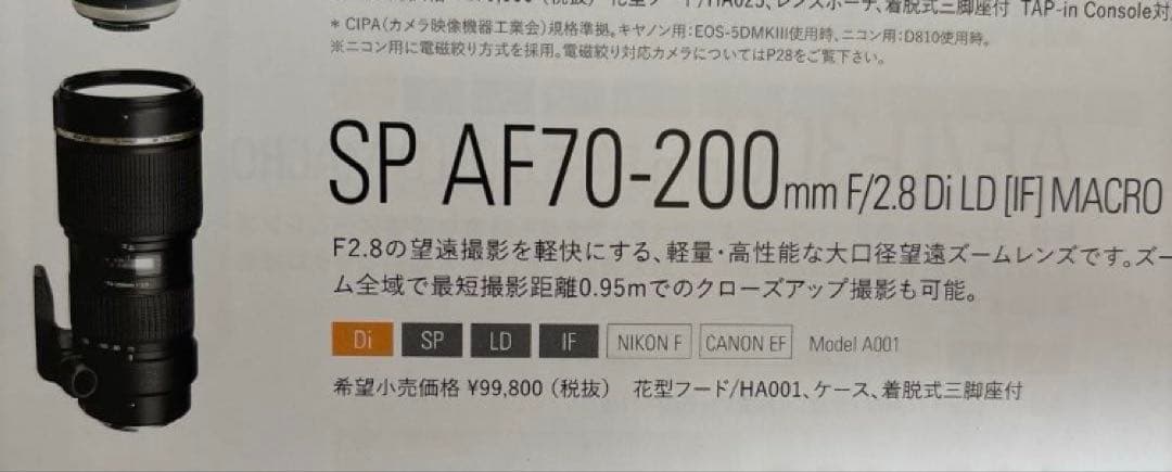 4/29までタムロン　EF　70-200mm f/2.8 　説明読んでください