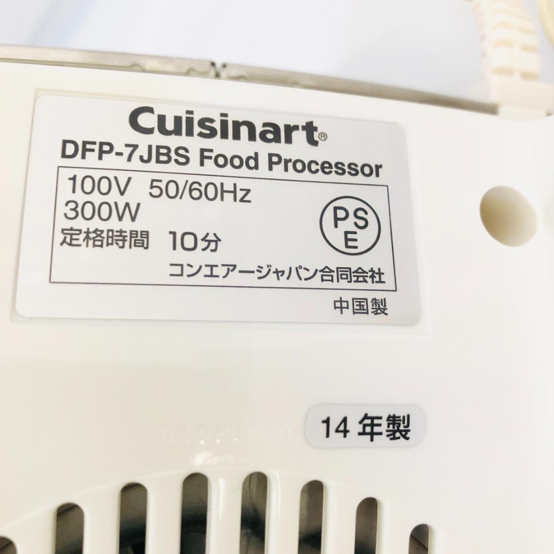 クイジナート　フードプロセッサー　DFP-7JBS　「6028」
