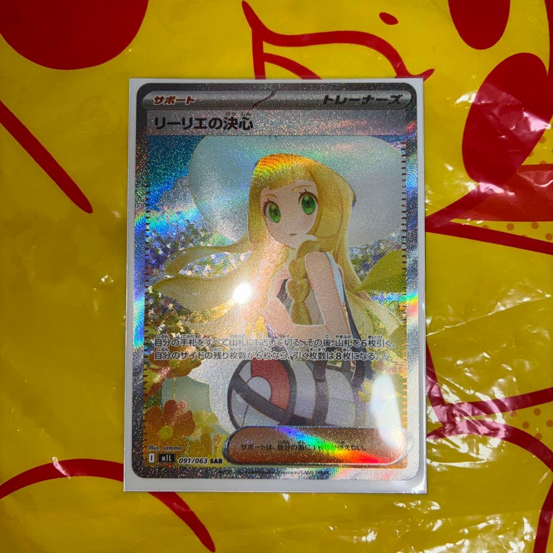 リ*ム様 リーリエの決心SAR メガブレイブ