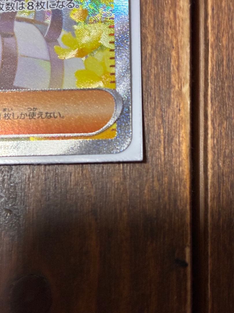 リ*ム様 リーリエの決心SAR メガブレイブ