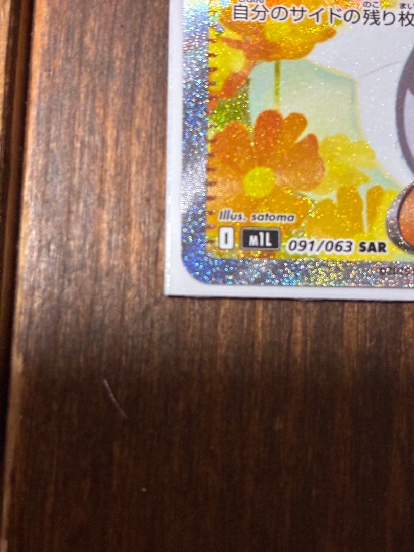 リ*ム様 リーリエの決心SAR メガブレイブ