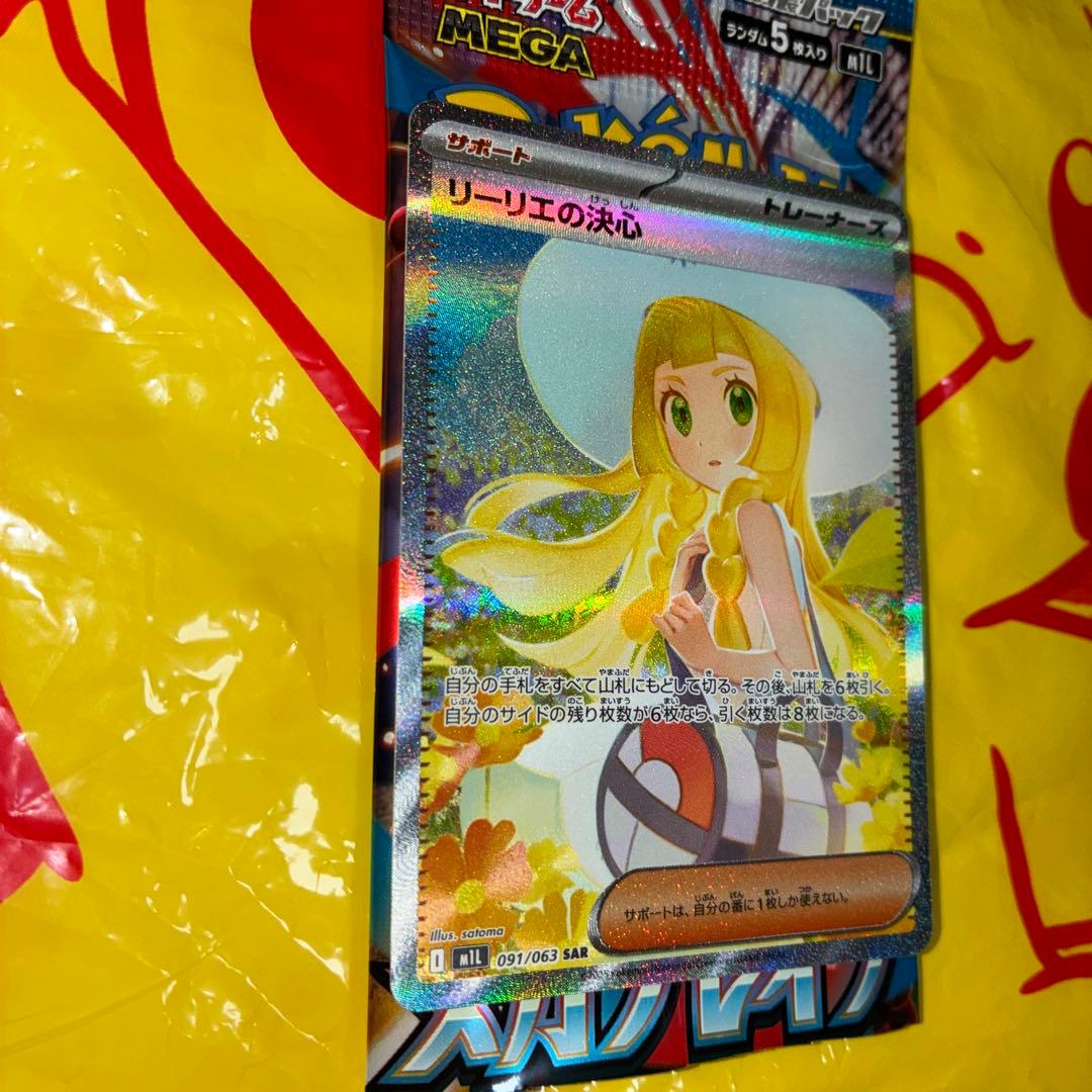 リ*ム様 リーリエの決心SAR メガブレイブ