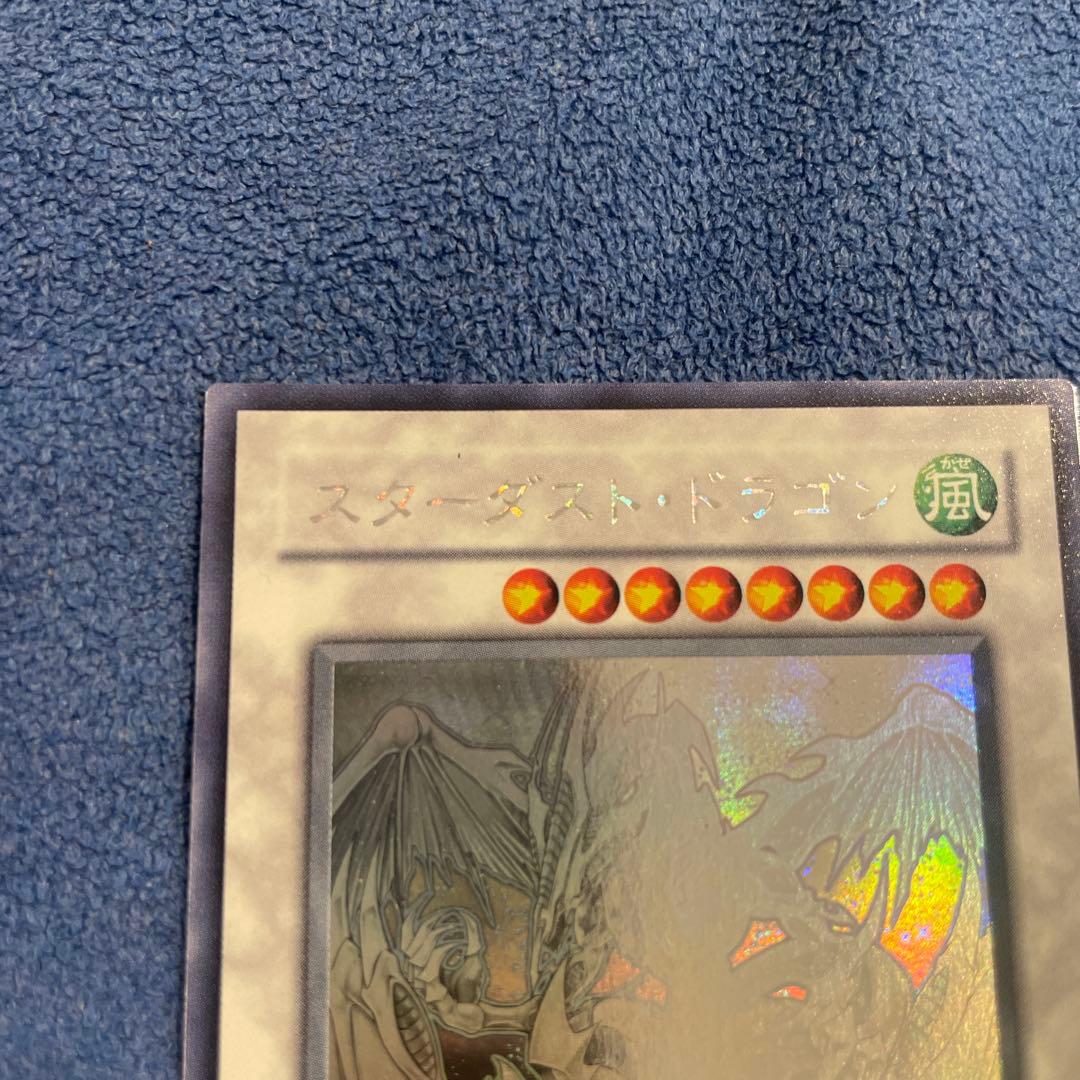 【美品】　スターダスト・ドラゴン　綺麗