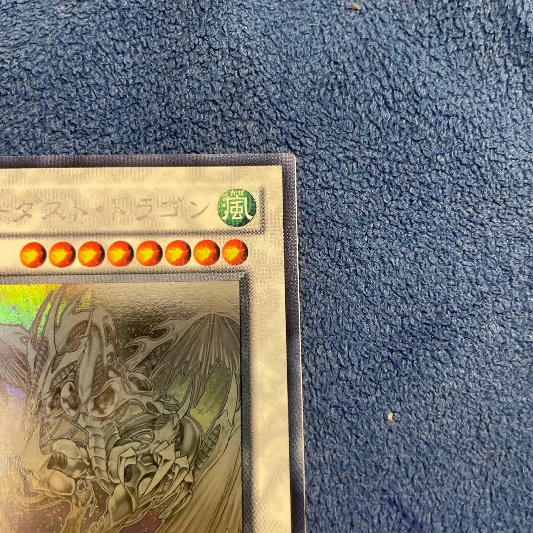 【美品】　スターダスト・ドラゴン　綺麗