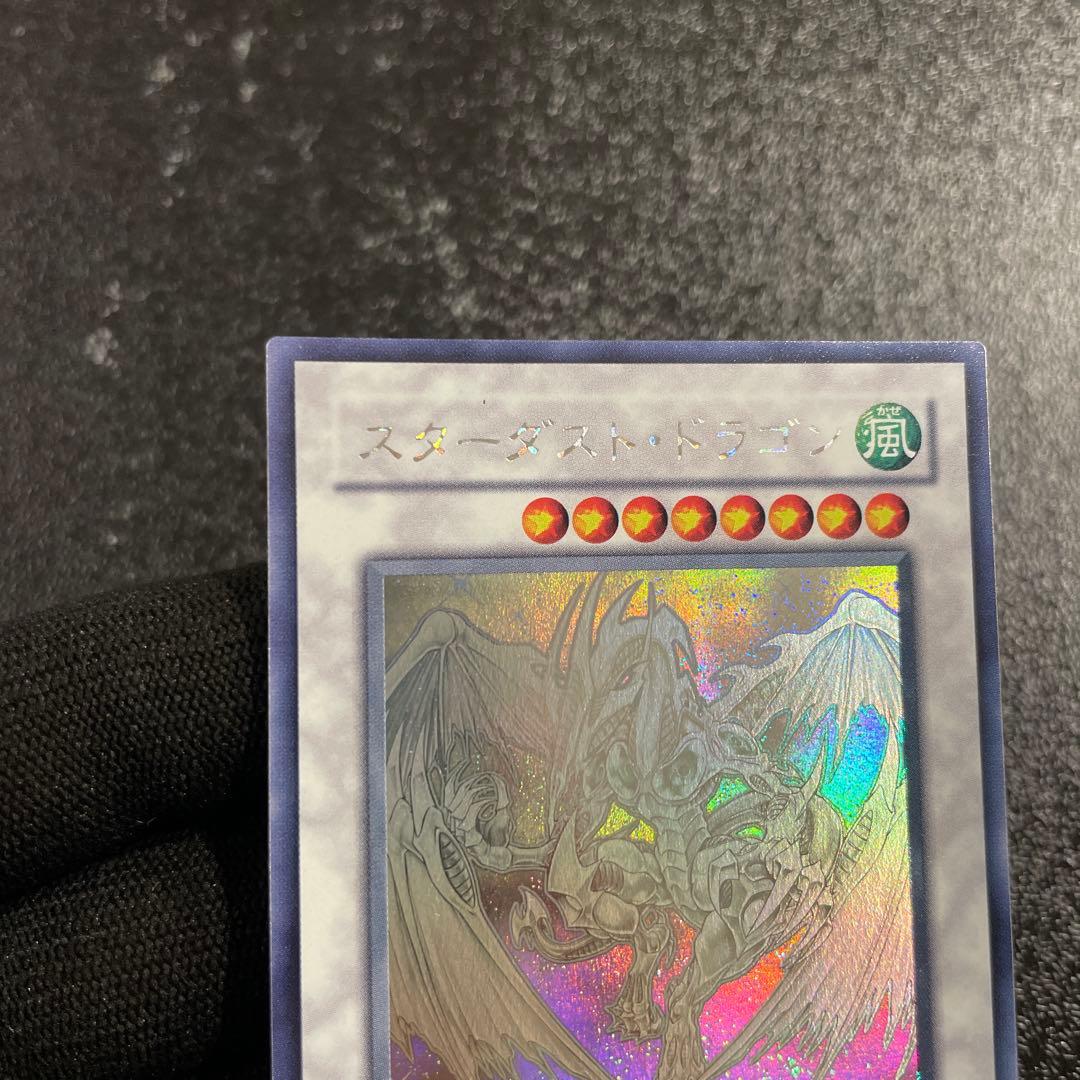 【美品】　スターダスト・ドラゴン　綺麗