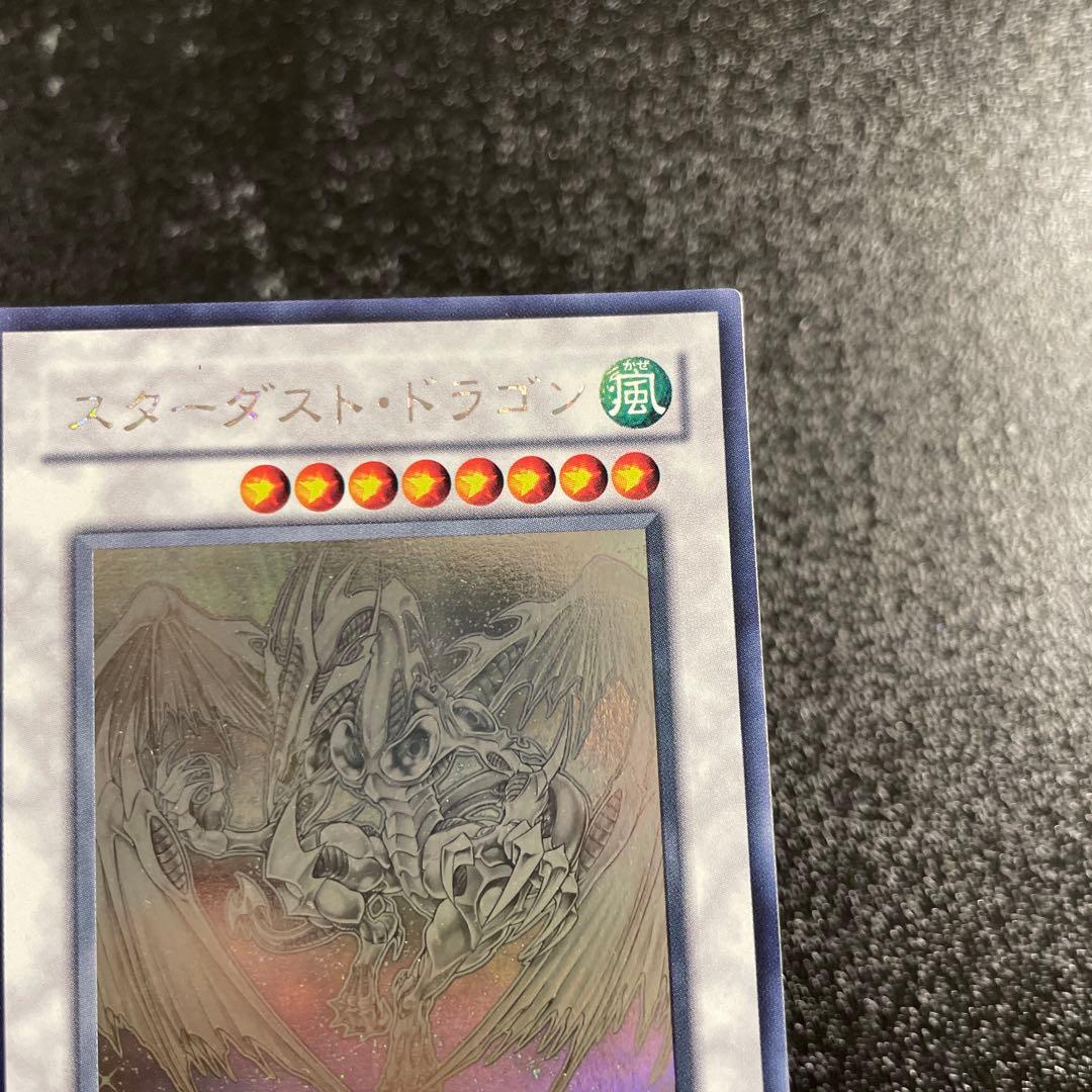 【美品】　スターダスト・ドラゴン　綺麗