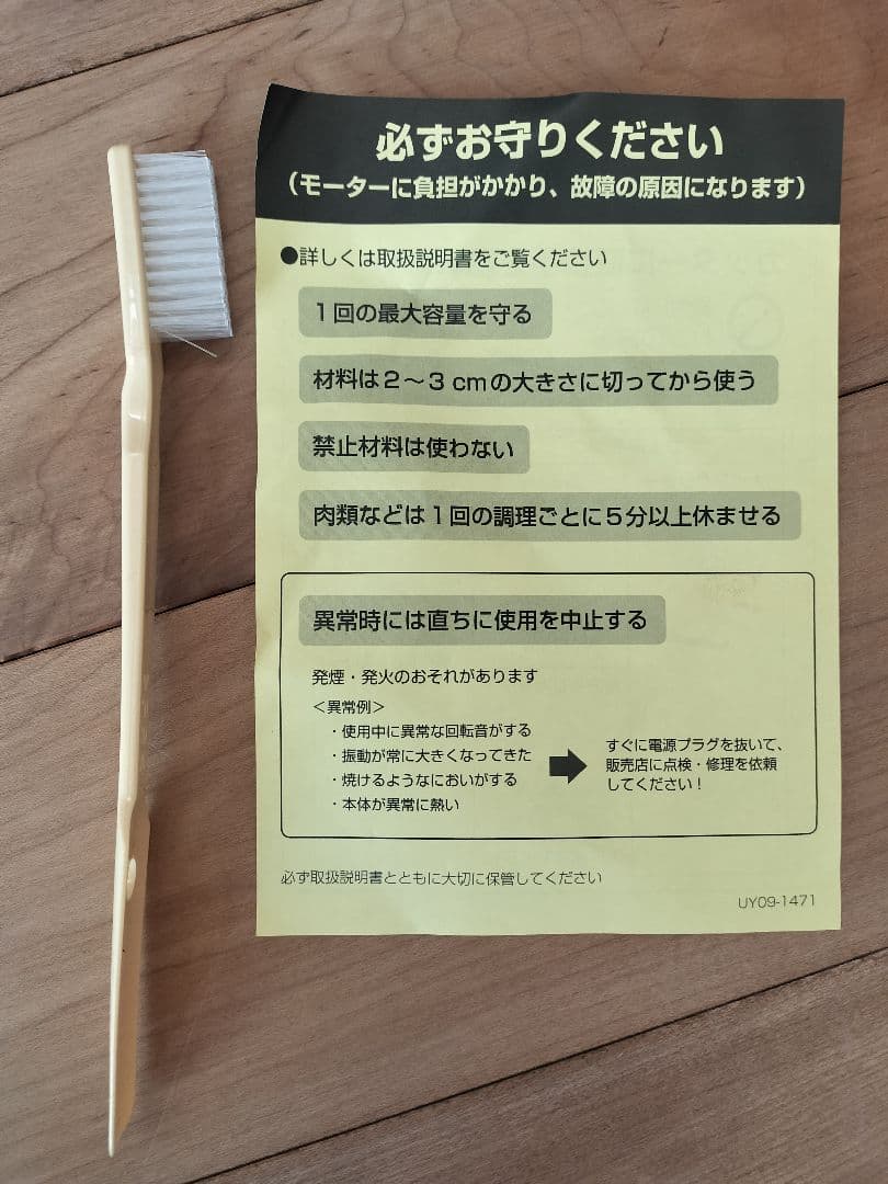 [新品同様]Panasonic フードプロセッサー MK-K48P-W
