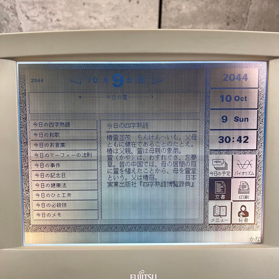 希少 富士通 OASYS LX-2100ワープロ
