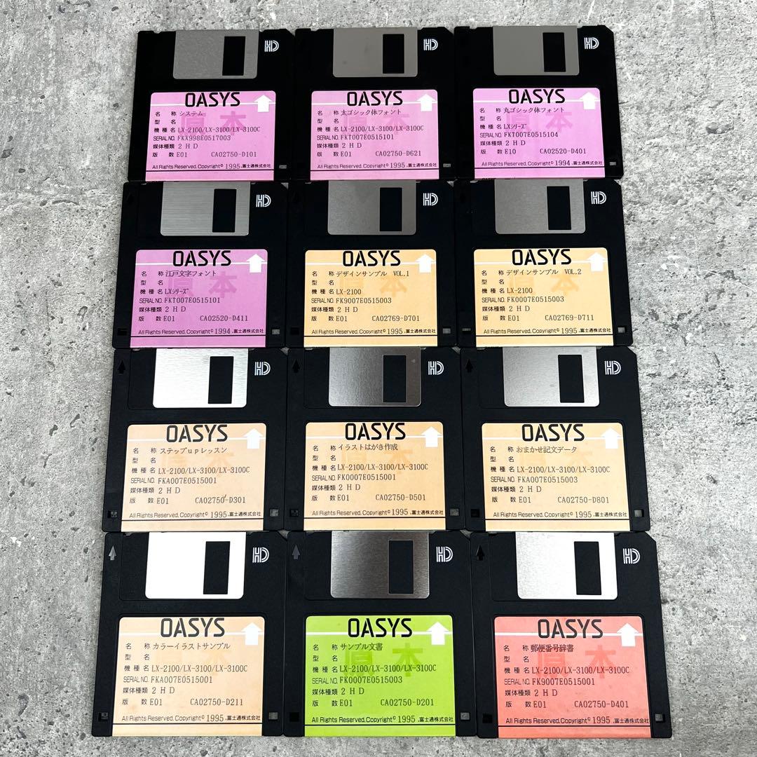 希少 富士通 OASYS LX-2100ワープロ
