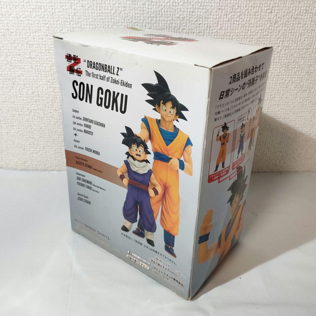 ☆　未開封　造形駅伝　ドラゴンボールフィギュア　孫悟空　☆