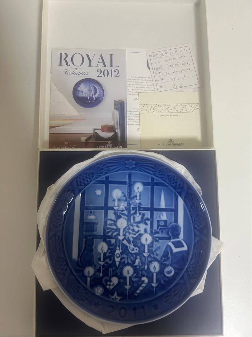 【新品未使用】ロイヤルコペンハーゲン　2011 お皿【5038m】