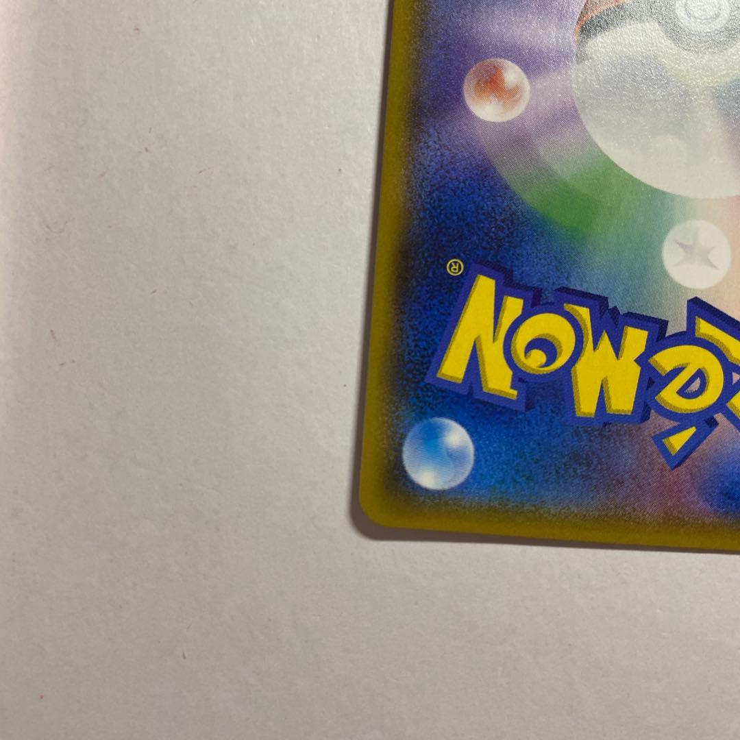 ポケモンカード 地底探検隊 SR