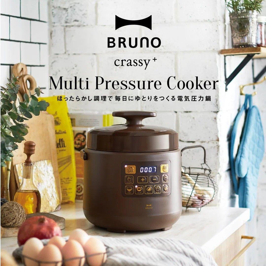 期間限定【美品】BRUNOマルチ圧力クッカー(ブラウン)