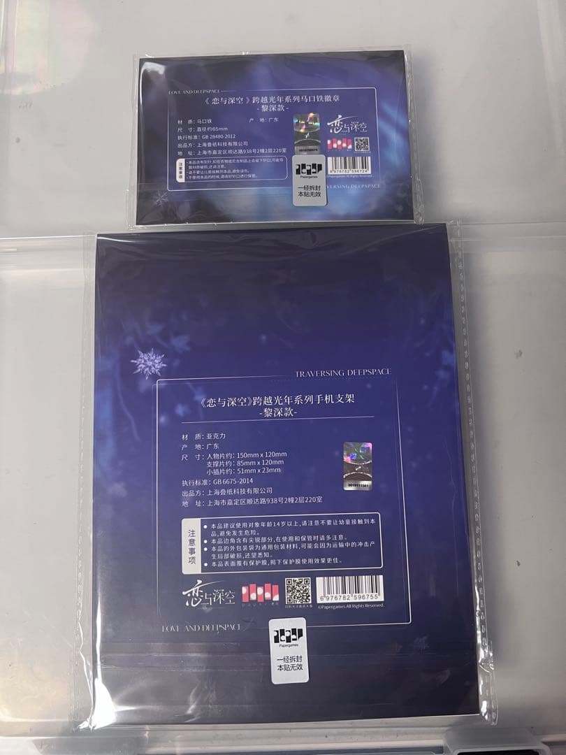 恋と深空　跨越光年　缶バッジ　アクリルスタンド　スマホスタンド　レイ　公式