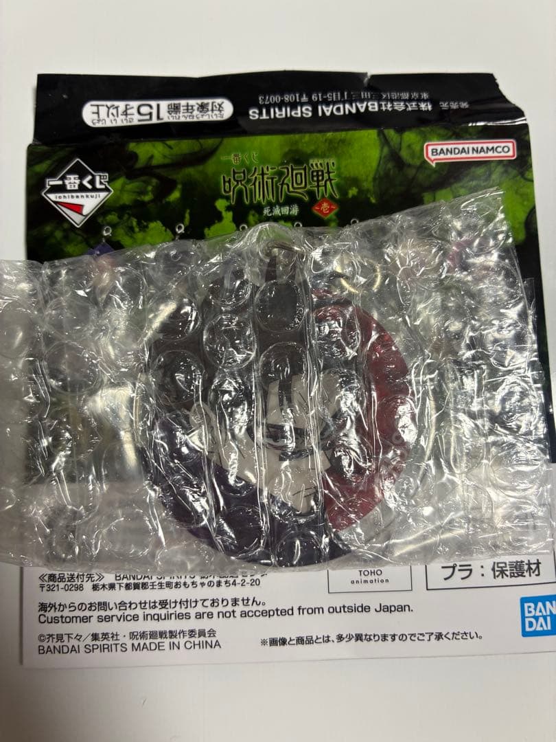 b*7様 呪術廻戦 一番くじ H賞秤金次MASTERLISE 脹相 セットおまけ